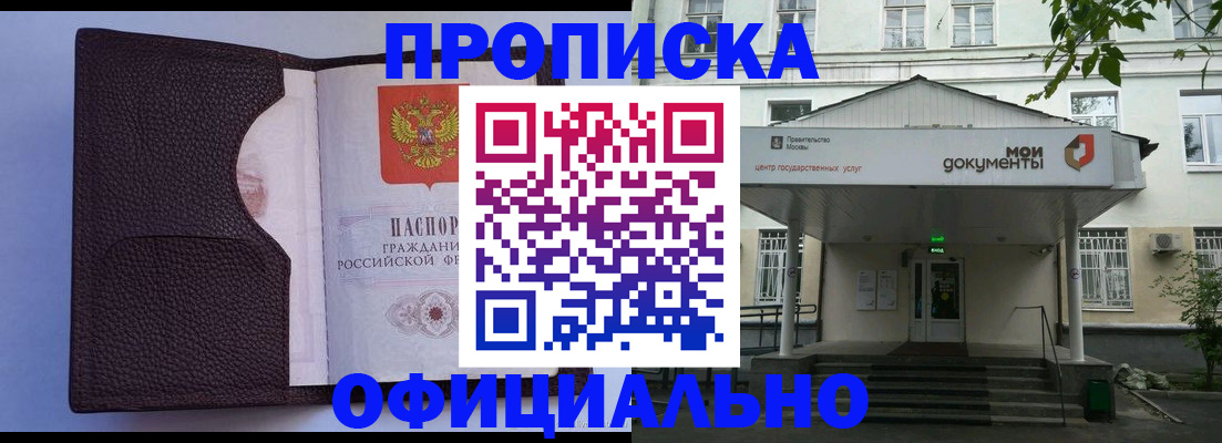 прописка в Березниках