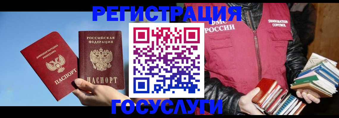 прописка для работы в Березниках