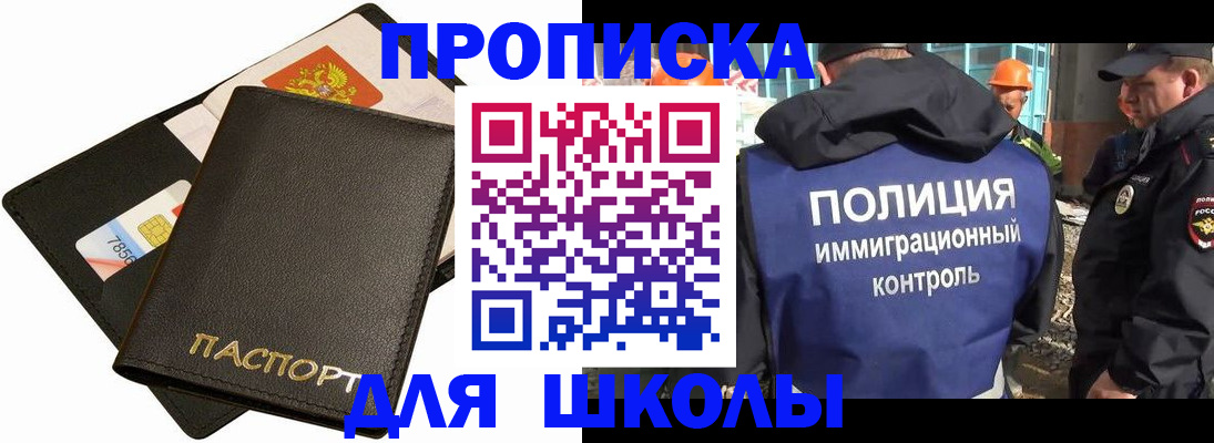 прописка для кредита в Березниках