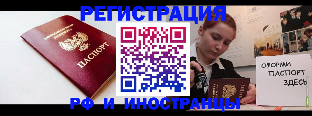 прописка 2025 в Березниках