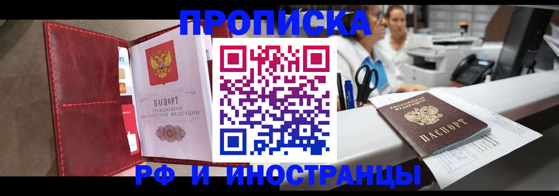 миграционный учет в Березниках