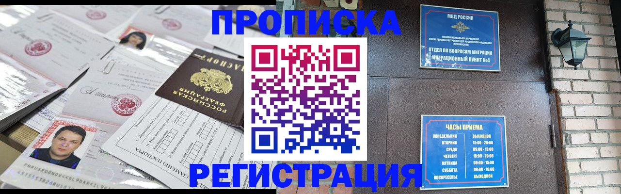 временная регистрация в квартире в Березниках